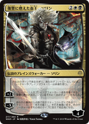 Sorin, Vengeful Bloodlord (JP Alternate Art) (WAR-217★) [War of the Spark] Foil