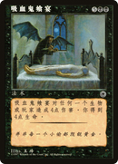 Vampiric Feast (CS Alternate Art) [Portal]