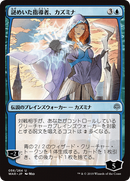 Kasmina, Enigmatic Mentor (JP Alternate Art) (WAR-56★) [War of the Spark]