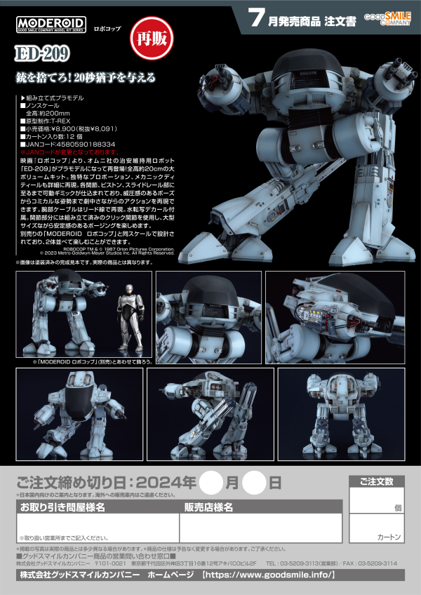 Moderoid: RoboCop ED-209 Model Kit