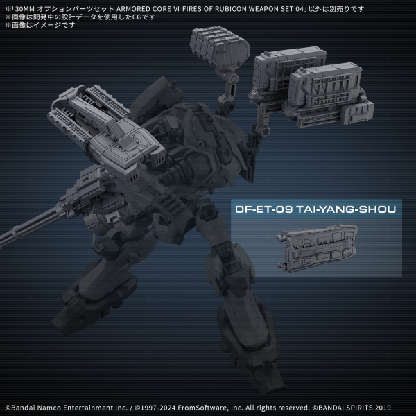 30MM Armored Core VI: Weapon Set 4 [May 2025]