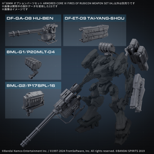 30MM Armored Core VI: Weapon Set 4 [May 2025]