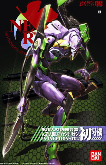 HG Evangelion EVA-01 (New Movie Ver.)