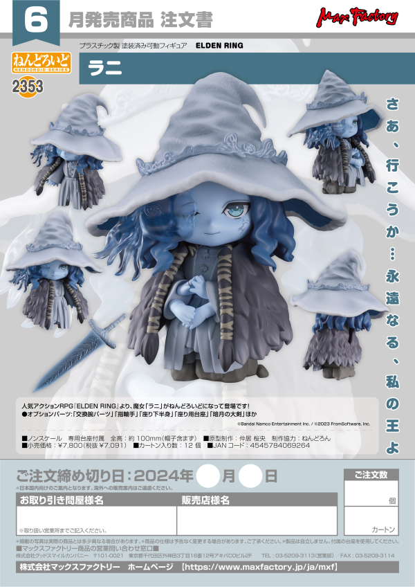 Elden Ring: Ranni Nendoroid