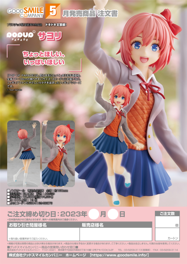 Doki Doki Literature Club: Sayori Pop Up Parade