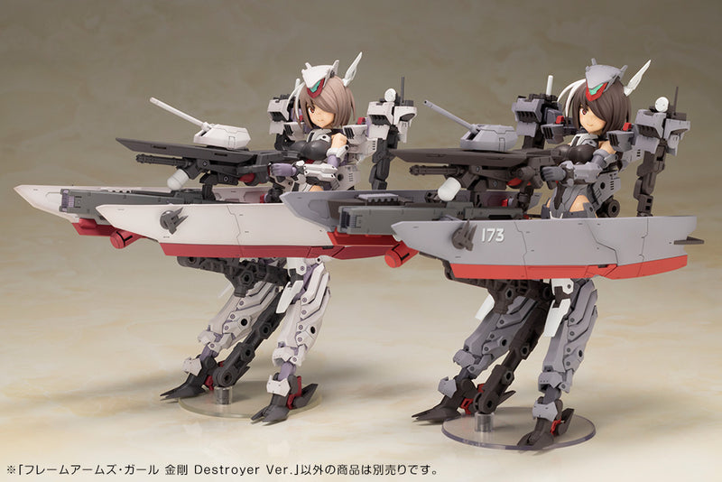 Frame Arms Girl: Kongo (Destroyer Ver.)