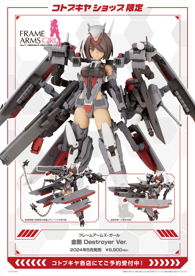 Frame Arms Girl: Kongo (Destroyer Ver.)