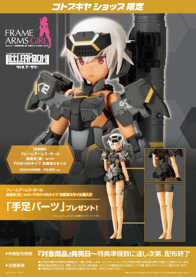 Frame Arms Girl: Gourai-Kai (Black) with FGM148 Type Anti-Tank Missile