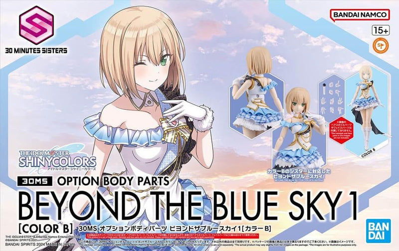 30MS Option Body Parts (Beyond the Blue Sky 1) (Color B)