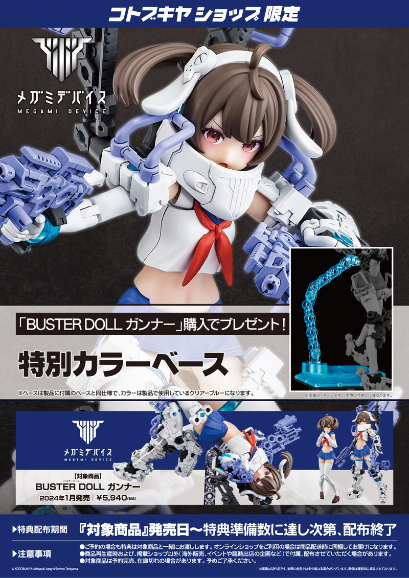 Megami Device: Buster Doll Gunner [Q1 2024]