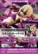 Megami Device: AUV Amaterasu Eclipse