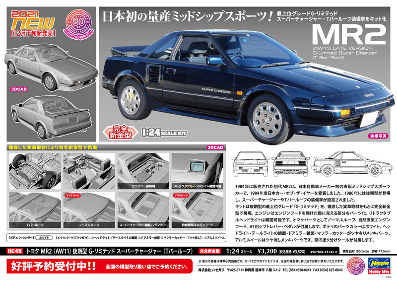 Hasegawa: 1:24 Toyota MR2 (AW11) L Ver. G-Limited Super Charger (T Bar