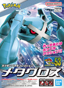 Pokemon Model: Metagross