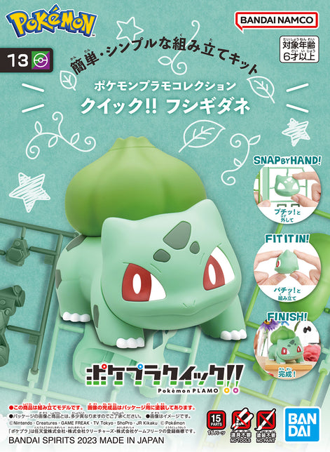 Pokemon Model Quick!! Bulbasaur