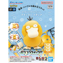 Pokemon Model Quick!! Psyduck