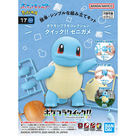 Pokemon Model Quick!! Squirtle