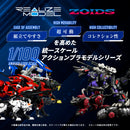 Zoids: RMZ-008 Command Wolf Irvine Special Model Kit (Kotobukiya x TAKARA TOMY)