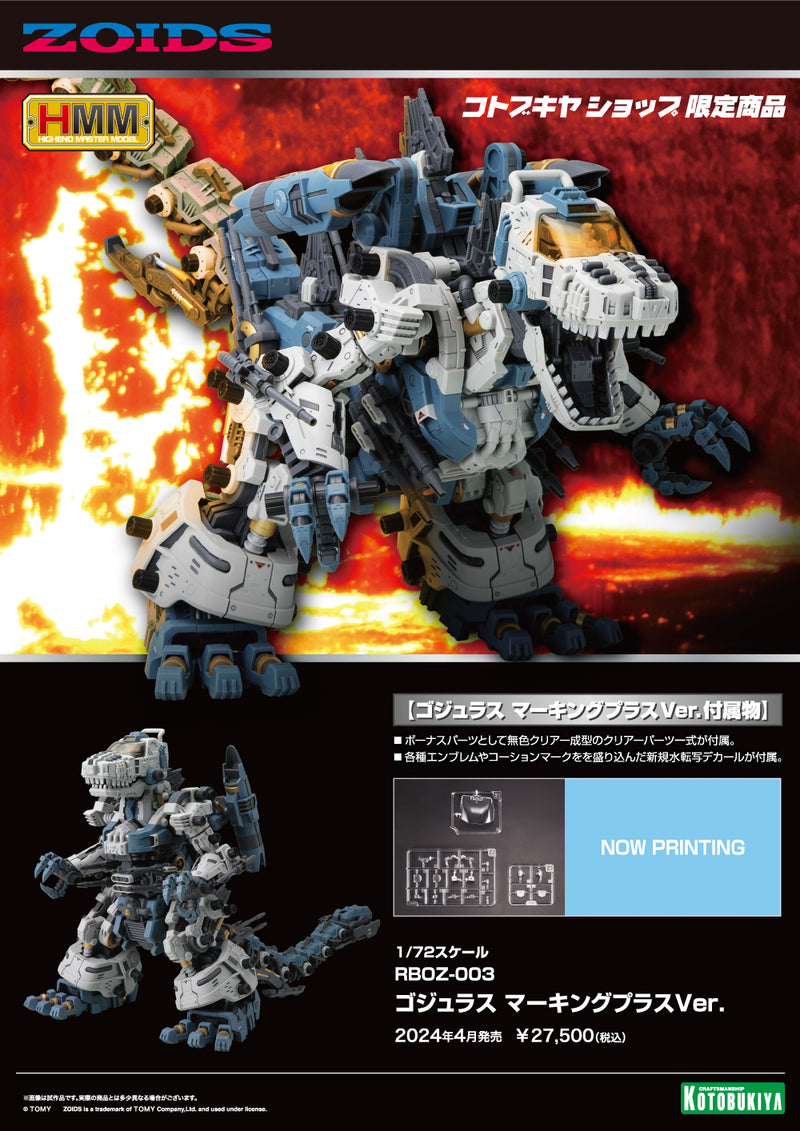 Zoids: RBOZ-003 Gojulas Marking Plus Ver.