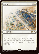 Get Lost (JP Exclusive) (PEP-001) [Planeswalker Championship Promos] Foil