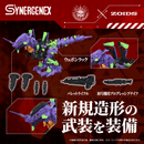 Zoids x Evangelion: Xeno Rex Test Type-01