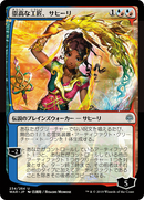 Saheeli, Sublime Artificer (JP Alternate Art) (WAR-234★) [War of the Spark] Foil