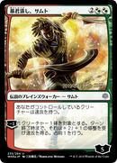 Samut, Tyrant Smasher (JP Alternate Art) (PRE-235S★) [War of the Spark Promos] Foil