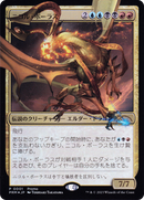 Nicol Bolas (PMDA-001) [Magic × Duel Masters Promos] Foil