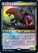 Yuriko, the Tiger's Shadow (PL22-004) [Year of the Tiger 2022] Foil