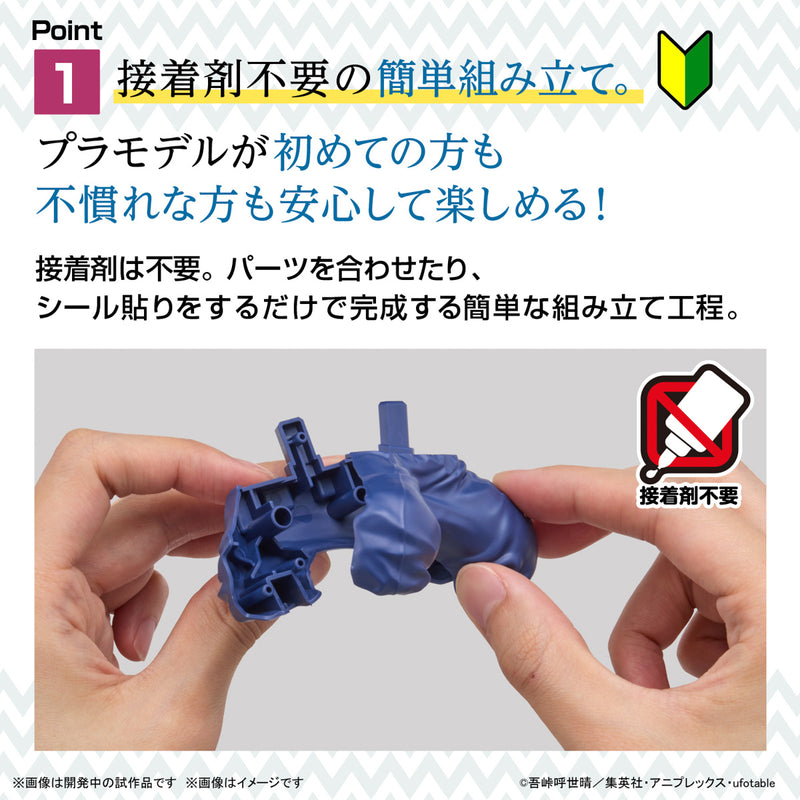 Demon Slayer: Hashibira Inosuke Model Kit