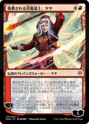Jaya, Venerated Firemage (JP Alternate Art) (WAR-135★) [War of the Spark]