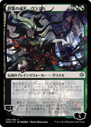 Vraska, Swarm's Eminence (JP Alternate Art) (WAR-236★) [War of the Spark]