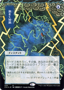 Brainstorm (JP Alternate Art) (STA-076) (Borderless) [Strixhaven Mystical Archive] Etched Foil