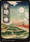 Plains (293) - JP Full Art (NEO-293) [Kamigawa: Neon Dynasty]