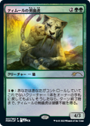 Temur Sabertooth (PL22-001) [Year of the Tiger 2022] Foil