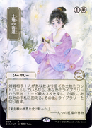 Gift of Estates (JP Alternate Art) (STA-069) (Borderless) [Strixhaven Mystical Archive] Etched Foil