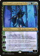 Tamiyo, Compleated Sage (Phyrexian) (NEO-308) (Showcase) [Kamigawa: Neon Dynasty] Foil