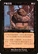 Diabolic Servitude (USG-130S) [Urza's Saga]