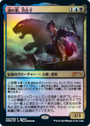 Yuriko, the Tiger's Shadow (PL22-004) [Year of the Tiger 2022] Foil