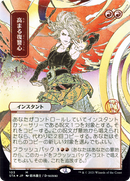 Increasing Vengeance (JP Alternate Art) (STA-103) (Borderless) [Strixhaven Mystical Archive] Etched Foil