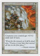 Shield Wall (7ED-044) [7th Edition]