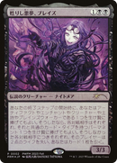 Braids, Arisen Nightmare (JP Exclusive) (PEP-002) [Planeswalker Championship Promos] Foil