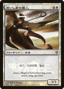 Shepherd of the Lost (Dengeki Maoh Promo) (MEDIA-34★) [URL/Convention Promos] Foil