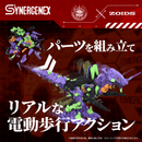 Zoids x Evangelion: Xeno Rex Test Type-01
