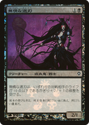 Ruthless Cullblade (PWWK-65★) [Worldwake Promos] Foil
