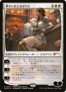 Elspeth Resplendent (PEP-001) [Planeswalker Championship Promos] Foil