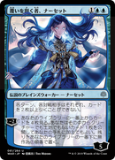 Narset, Parter of Veils (WAR-61★) [War of the Spark] Foil