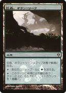 Oran-Rief, the Vastwood (Japanese Promo) (MEDIA-221★) [Zendikar Promos] Foil