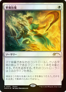 Lay Down Arms (MEDIA-001) [Love Your LGS 2024] Foil