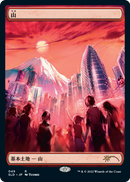 Mountain (Tokyo Lands) (SLD-049) [Secret Lair Drop] Etched Foil