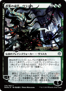 Vraska, Swarm's Eminence (JP Alternate Art) (PRE-236S★) [War of the Spark Promos] Foil